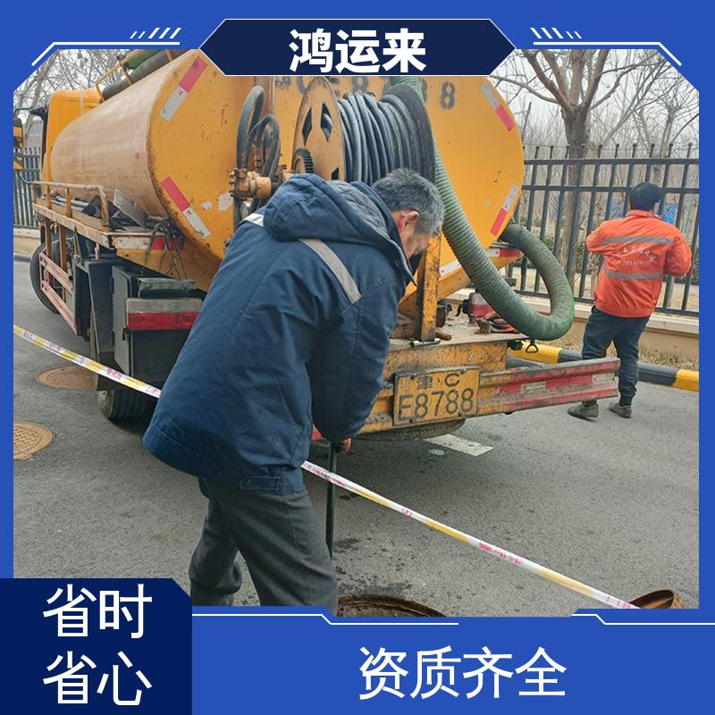 蓟县施古镇 孙各庄 满族乡 全年无休 环卫抽粪 上门服务 鸿运来