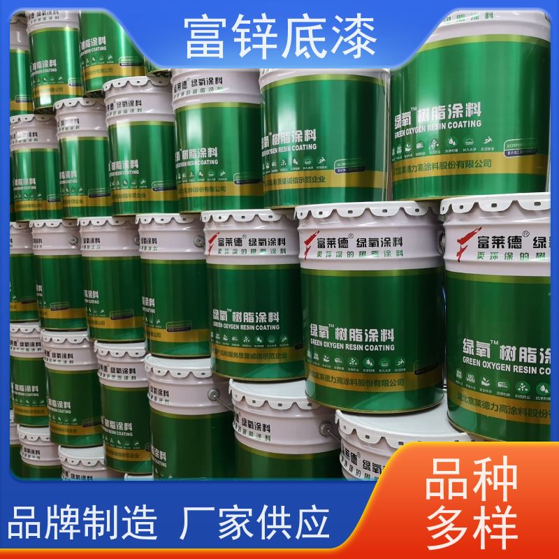 环氧富锌底漆 钢结构防锈富锌漆 高含锌量富锌金属防腐漆 富莱德