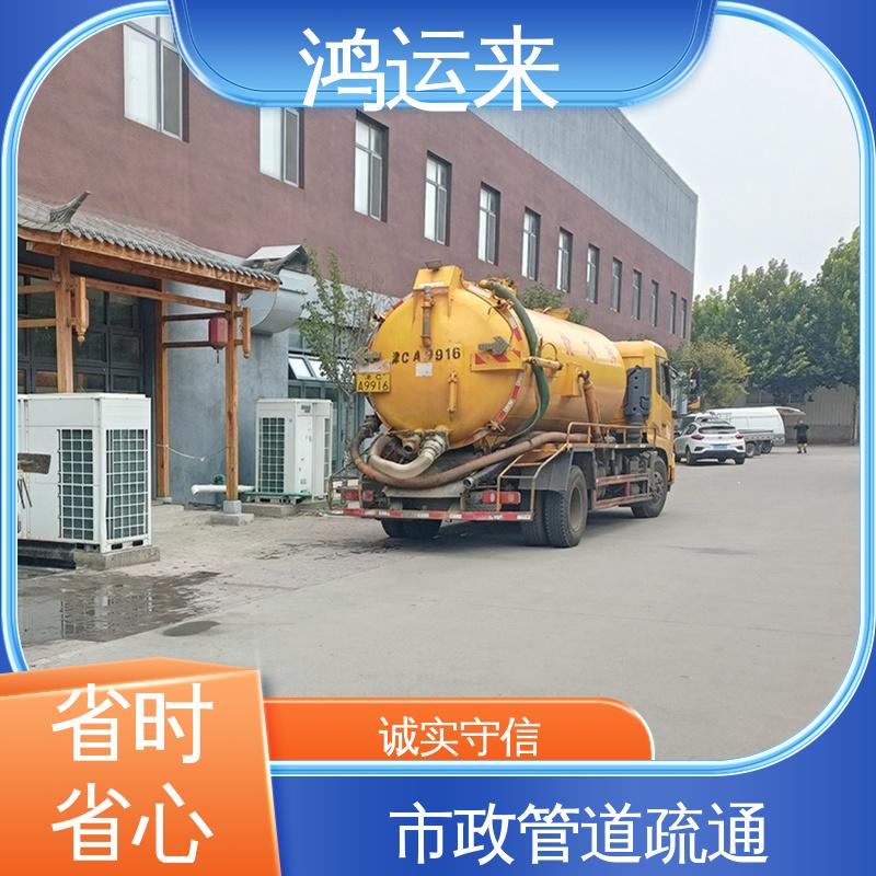 随叫随到 本地企业 静海良王庄 双塘镇 台头 污水处理 鸿运来