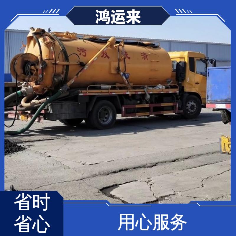 本地企业 随叫随到 专业抽化粪池 静海大邱庄 独流镇 梁头镇 鸿运来