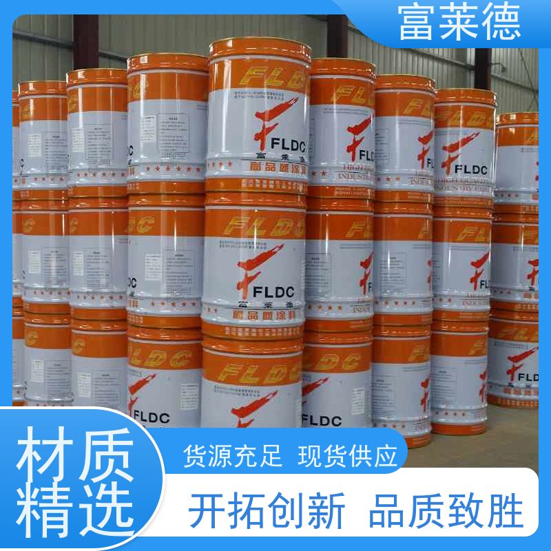 化工厂防腐涂料 丙烯酸磁漆 钢结构重防腐漆 聚氨酯漆 富莱德