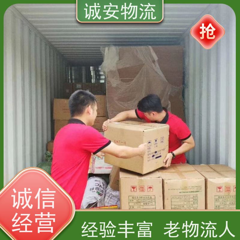 诚安物流小货车阳江到广州一般贸易买单报关次日到