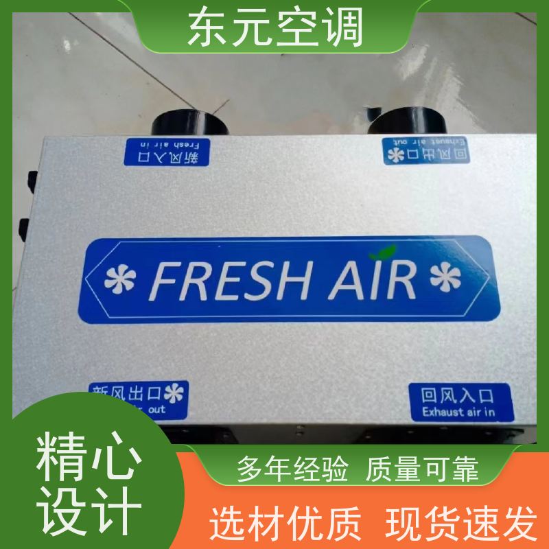 东元 DQXF-500 双向流新风机 高效节能、三速可调 适用范围广