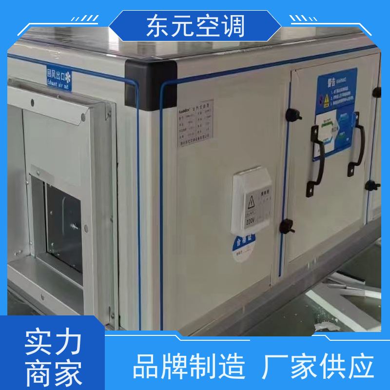 东元 DBF-1500 吊顶式新风换气机 改善空气质量 舒适度高、防霉除异味