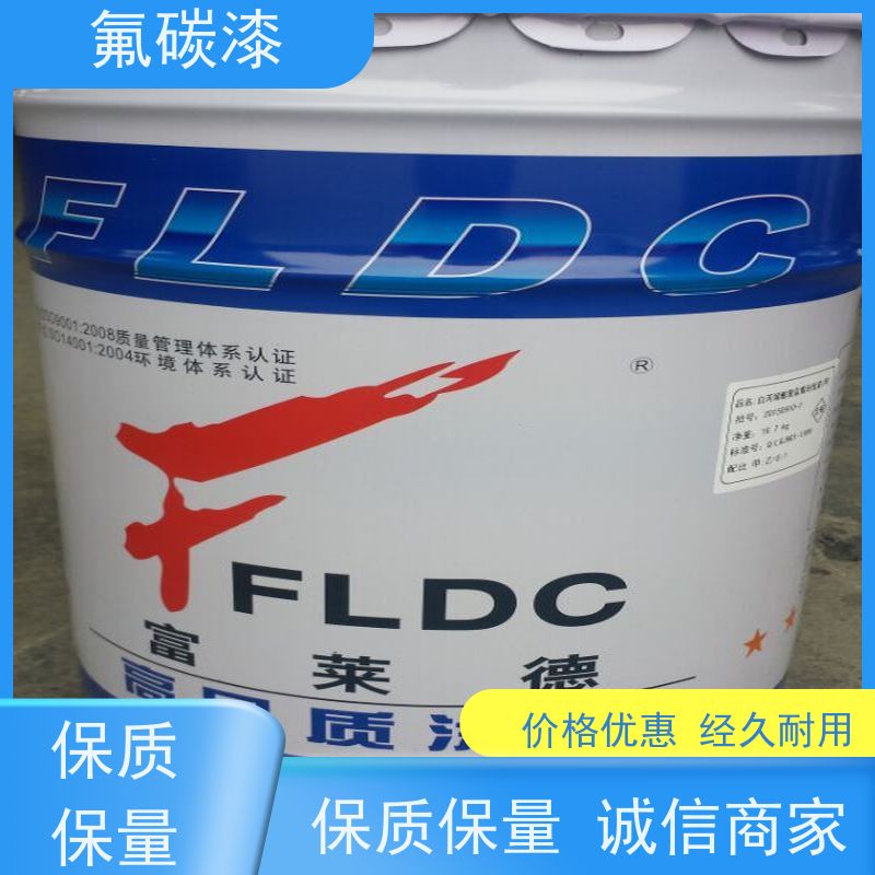 富莱德防腐涂料 国标氟碳漆室外管廊油漆 免费调色 不失光不起皮