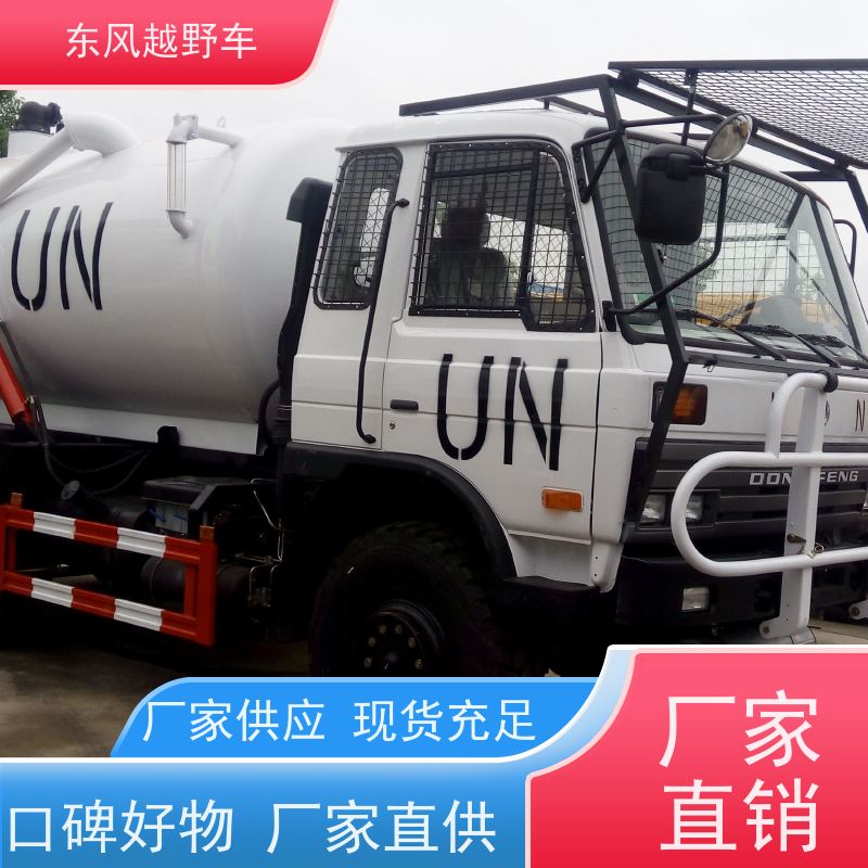 东风 六驱光伏太阳能清洗车 后桥差速锁 矿区路面的抢修检修运输等