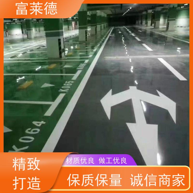 耐磨划线漆 快干道路箭头漆 斑马线划线标线漆 富莱德