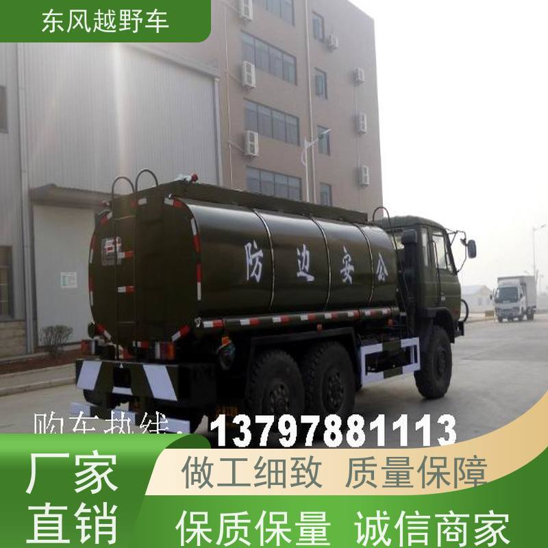 东风 六驱防爆车 后桥差速锁 矿区路面的抢修检修运输等
