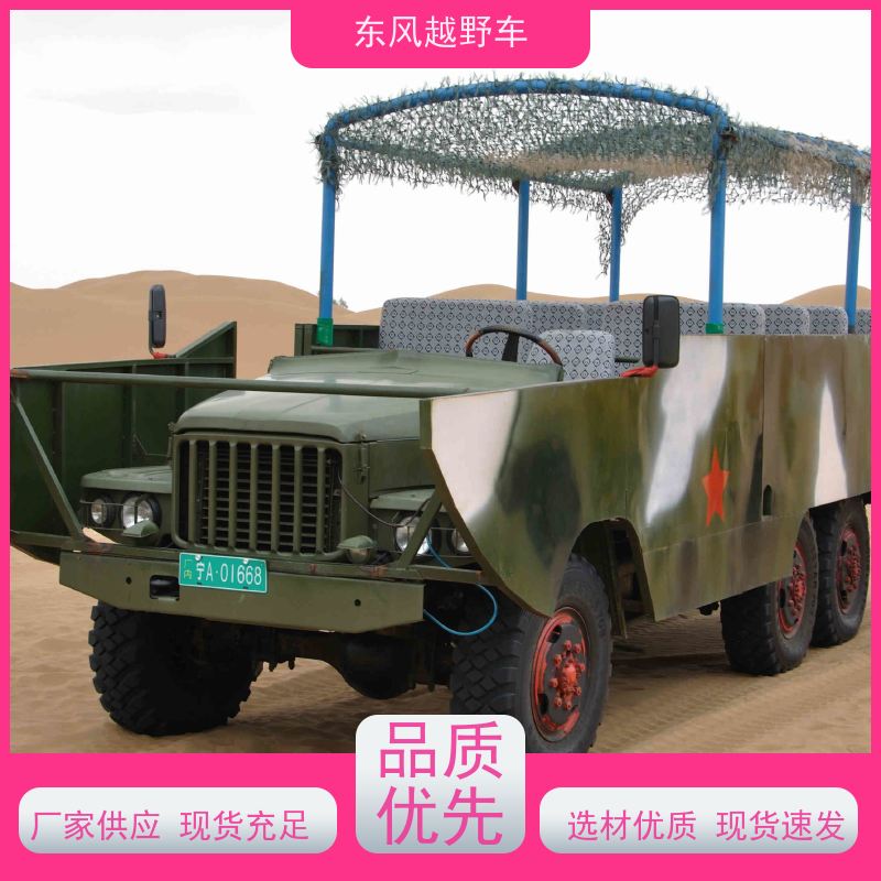 东风 平头六驱越野载货车 60度坡度的越障行驶 林区路面的木材运输