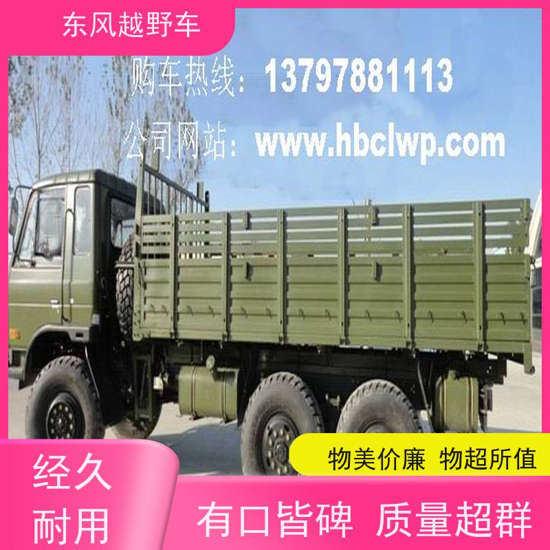 东风 六驱越野自卸车 低温启动 矿区路面的抢修检修运输等