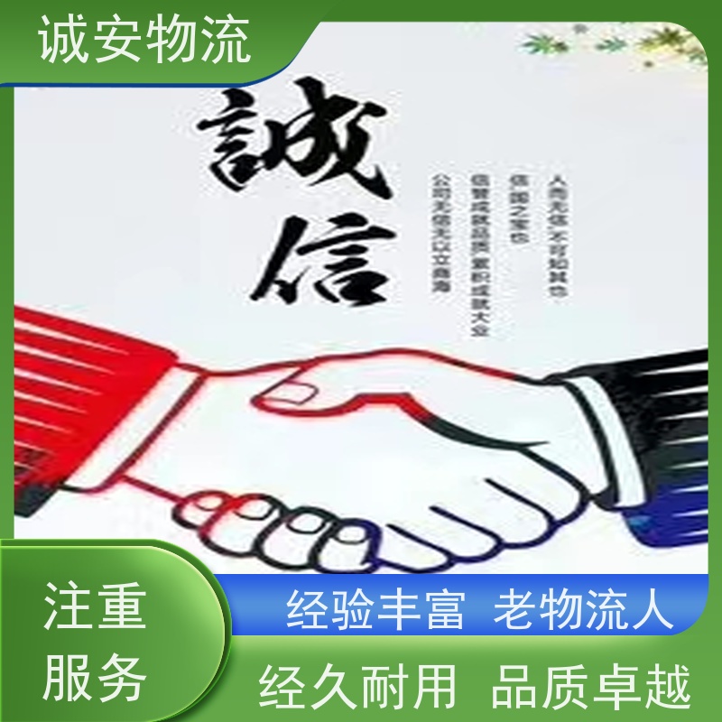 诚安物流45尺自备柜阳江到东莞一般贸易买单报关随时发车
