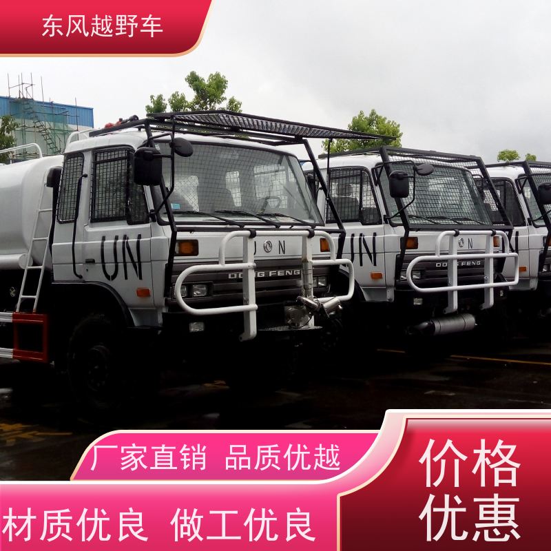 东风 六驱光伏太阳能清洗车 经典康明斯发动机 沙漠路况轻松越野脱困
