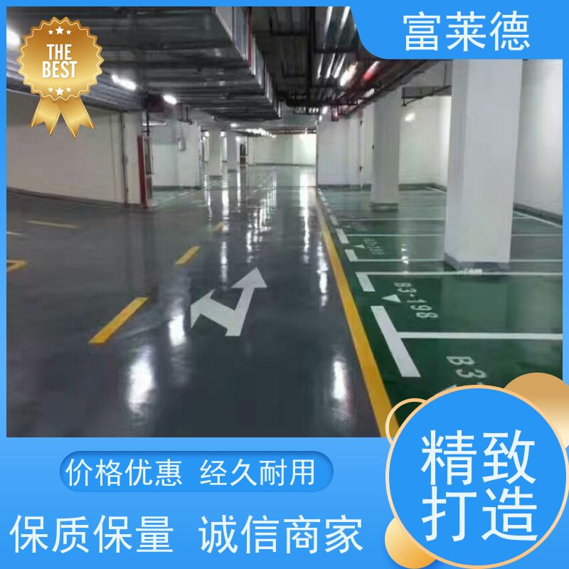 富莱德 水泥路专用 道路标线涂料 附着力强 承接施工 欢迎选购