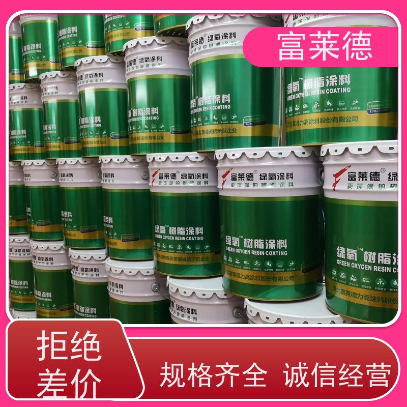 强自洁性 聚氨酯防腐涂料厂家 富莱德 性能稳定 用于污水池