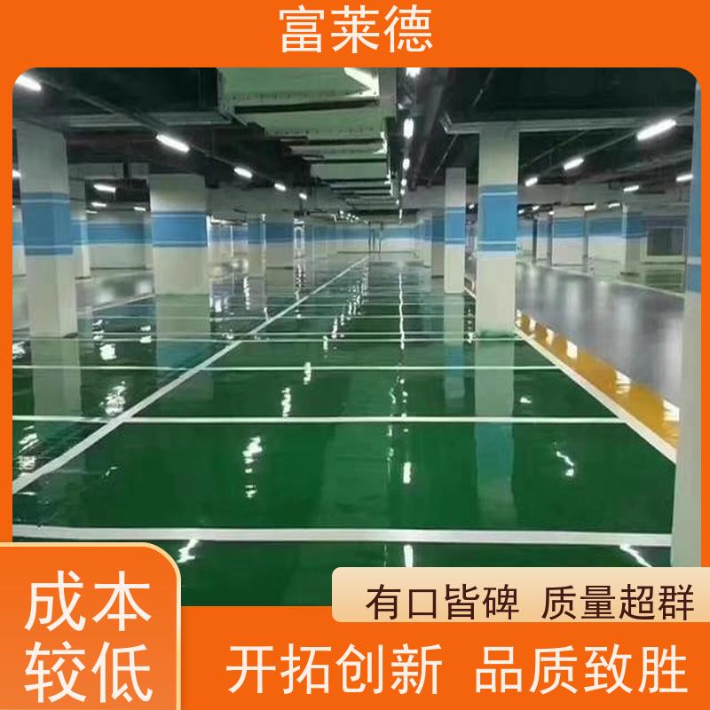 富莱德 彩色道路标线漆水性马路划线漆白色常温标线涂料
