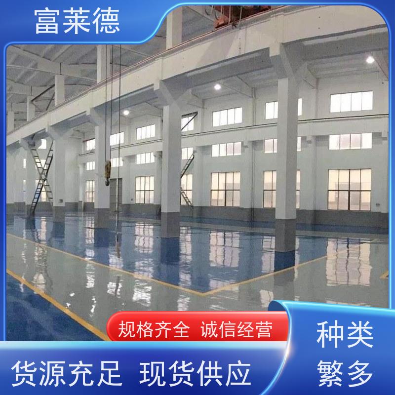 富莱德 工厂专用 马路标线漆 粘合性好 可定制 欢迎选购