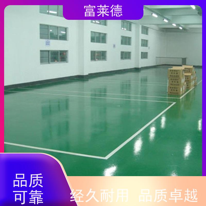 富莱德 车库车位用 丙烯酸划线漆 可视性强 厂家供应 欢迎选购