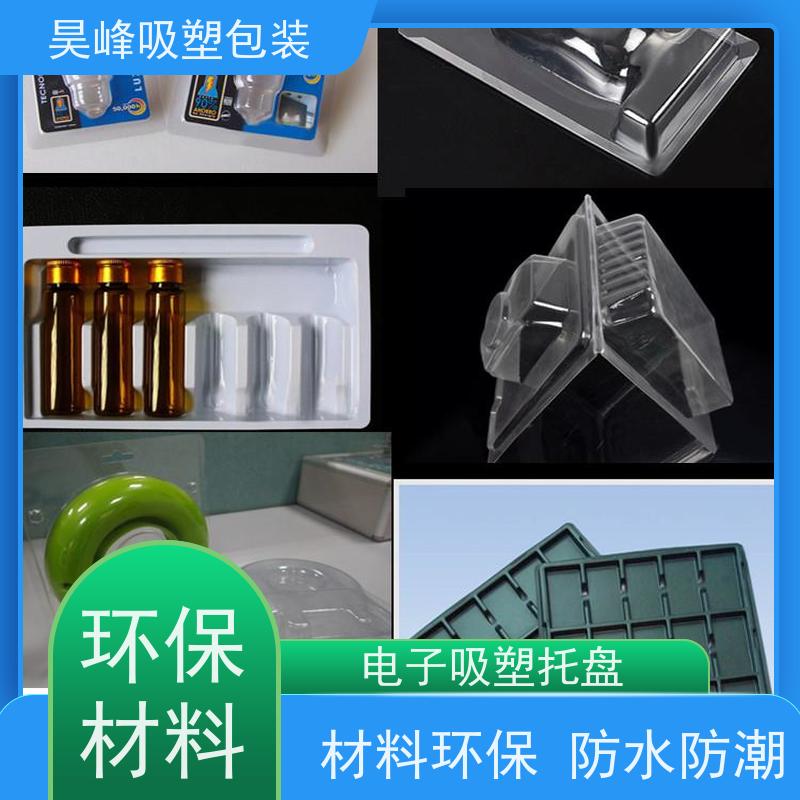 昊峰惠 州吸塑周转托盘可加印LOGO厂家供应 售后无忧