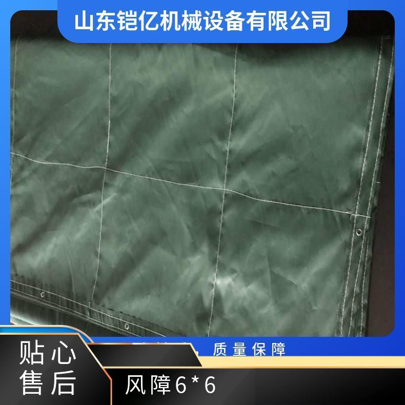 铠亿订做4MX6M不规则涂层布风障可选灰色或绿色