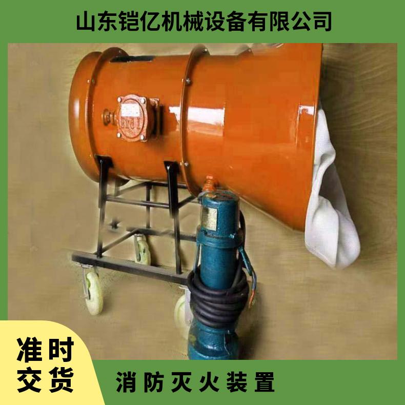 BGP-200高倍数灭火装置 消火速度快水渍损失小