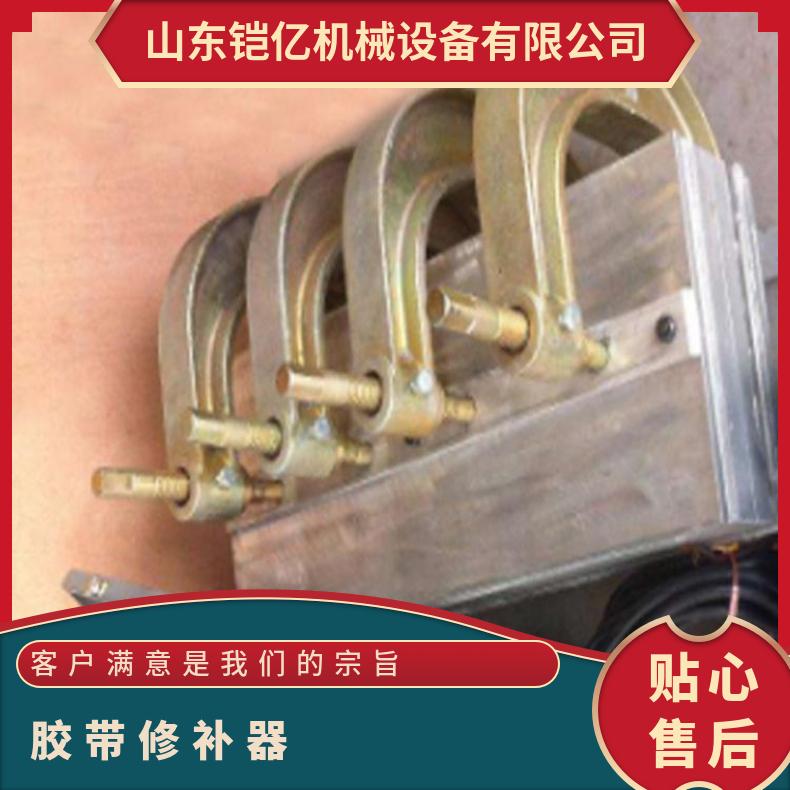 YXL-300x30 0胶带修补器可在运输机停机后进行表面硫化修复