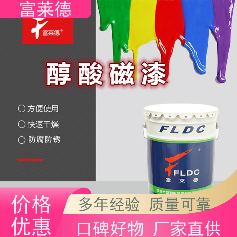 耐紫外线 丙烯酸改性聚氨酯面漆 富莱德 用于海洋设备 健康绿色