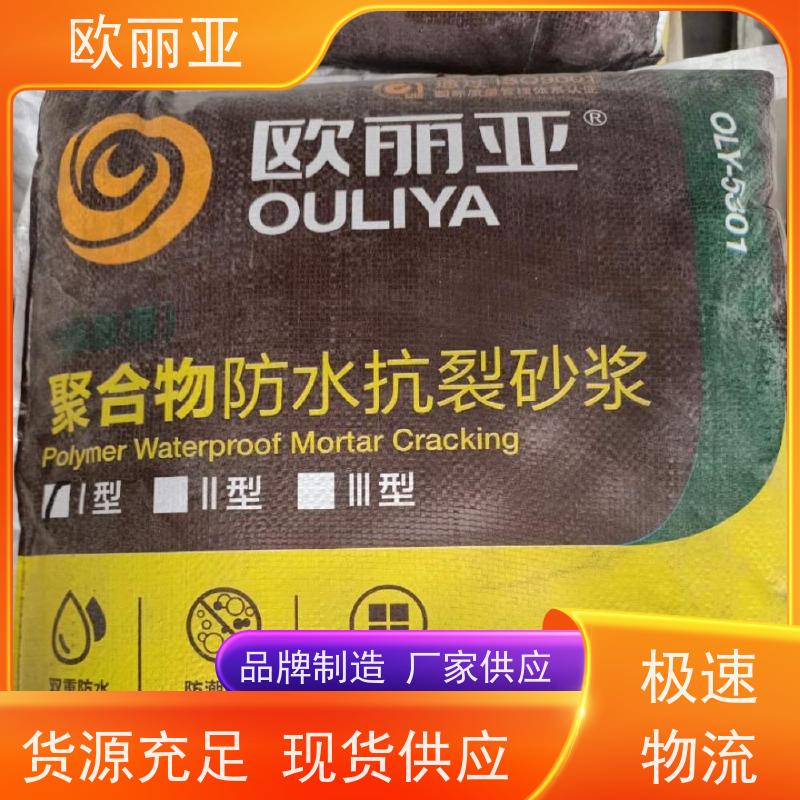 欧丽亚 柔韧性好 抗裂防水砂浆 高分子聚合物浆料