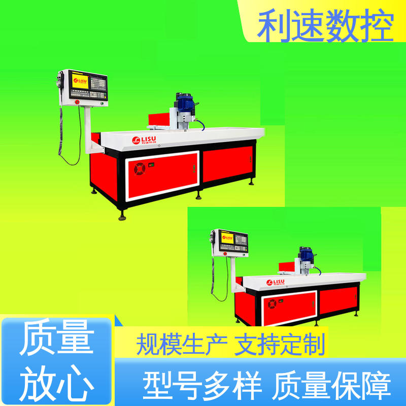 利速数控 钻铣攻牙机 拥有监测反馈保护功能 专业制造 操作简单