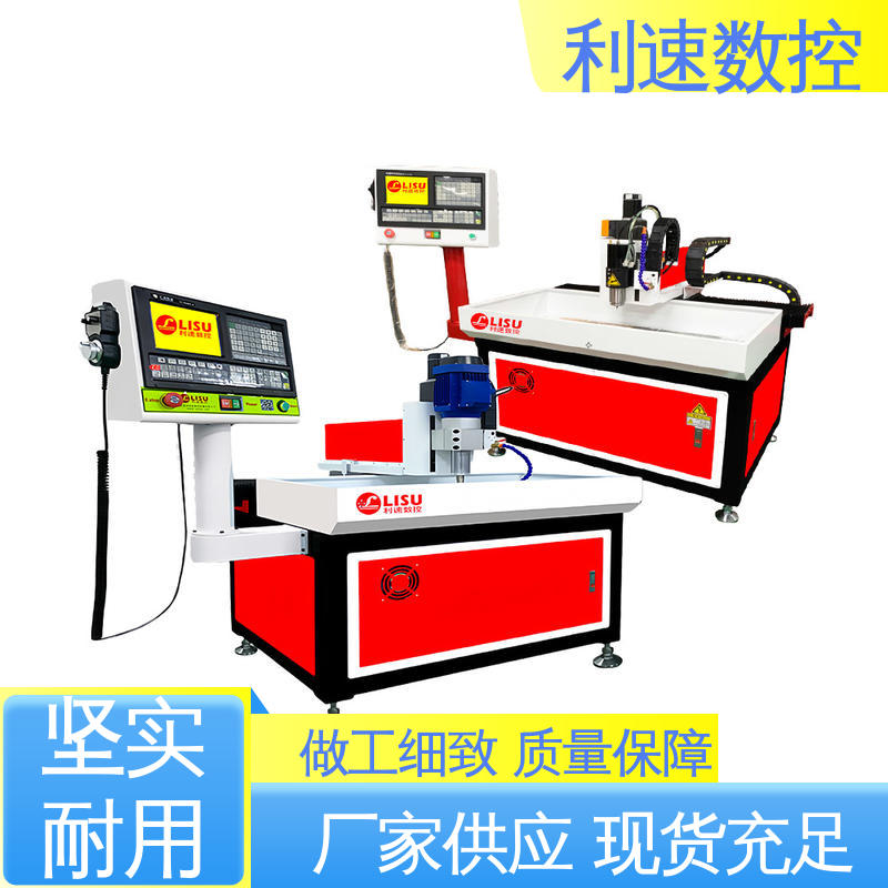 自动钻孔机 使用寿命长 专业制造 运行平稳 利速数控科技机械