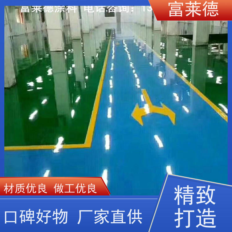 富莱德涂料丙烯酸马路划线漆 常温自干型 快干标志漆 停车位标线漆