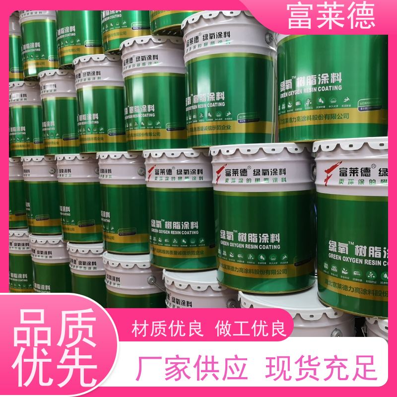 机械厂环氧树 脂地坪漆 防静电环氧树脂地坪面漆 耐磨地面漆 富莱德