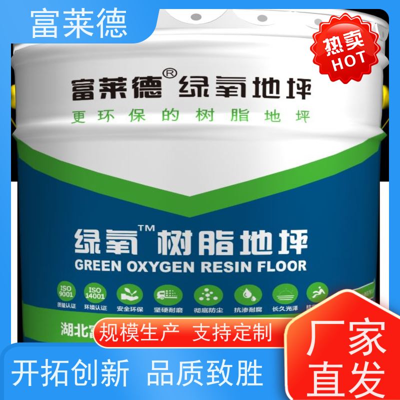 耐候性强 供应环氧地坪漆涂料 富莱德 漆膜光亮 机械电力设备施工用