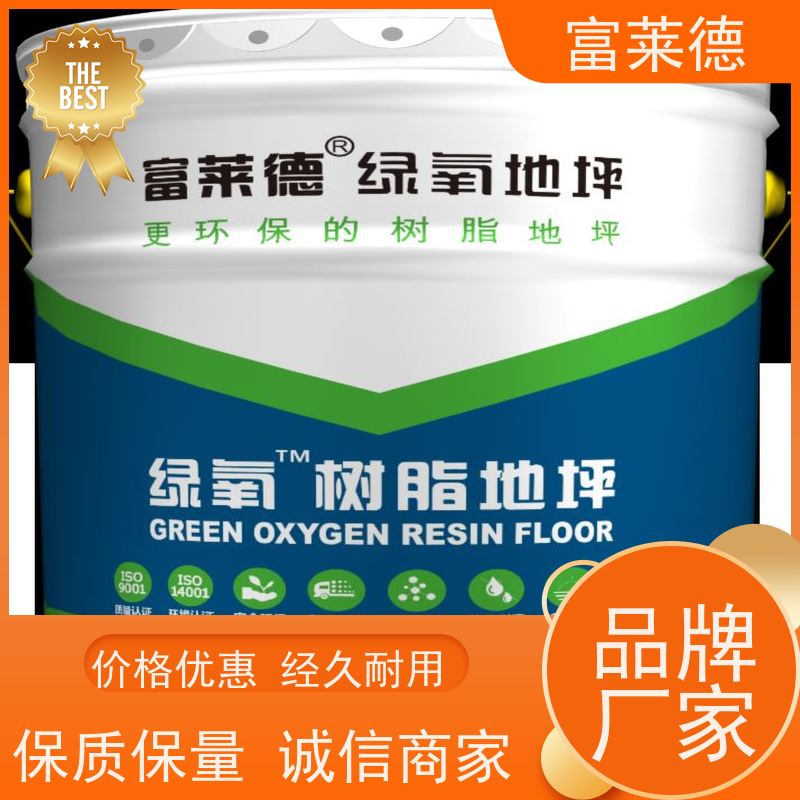 防滑耐磨地面涂料 环氧砂浆地坪漆 水泥地面漆 富莱德