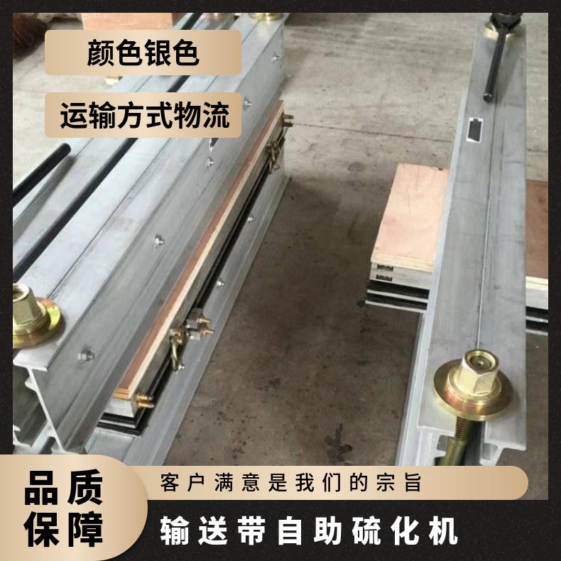 矿用输送带硫化机加热板温度均匀 水冷却水压板