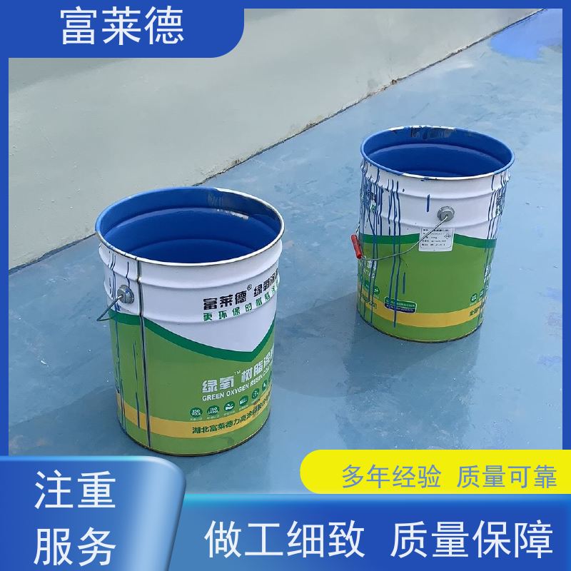 环氧地坪漆涂料 耐盐水性好 用于户内钢结构施工 不易发黄 富莱德