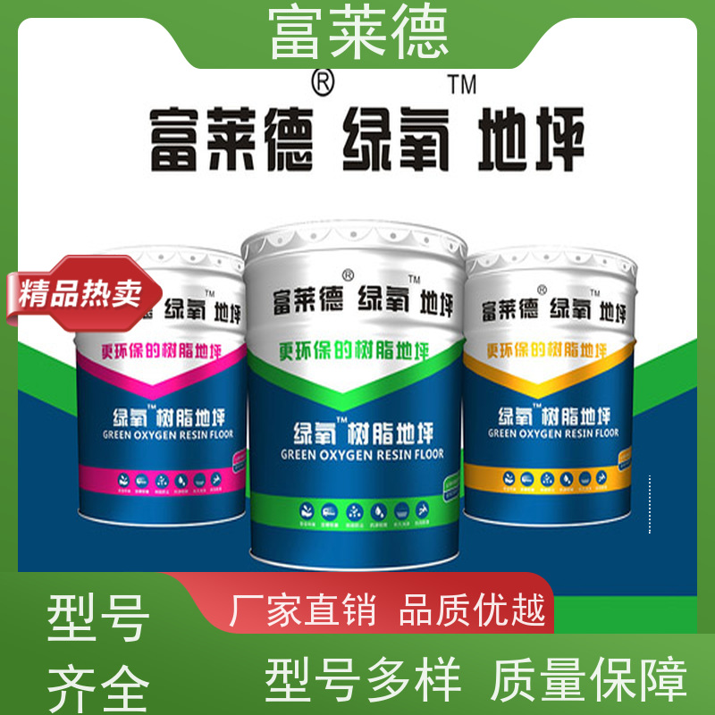 环氧车间地坪漆 耐重压地坪油漆 防滑耐磨地坪涂料厂家 富莱德