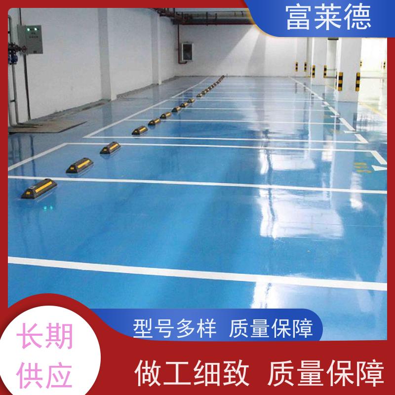 冷喷型马路划线涂料 车位标线漆 附着时间长 耐水性 地坪线标漆 富莱德