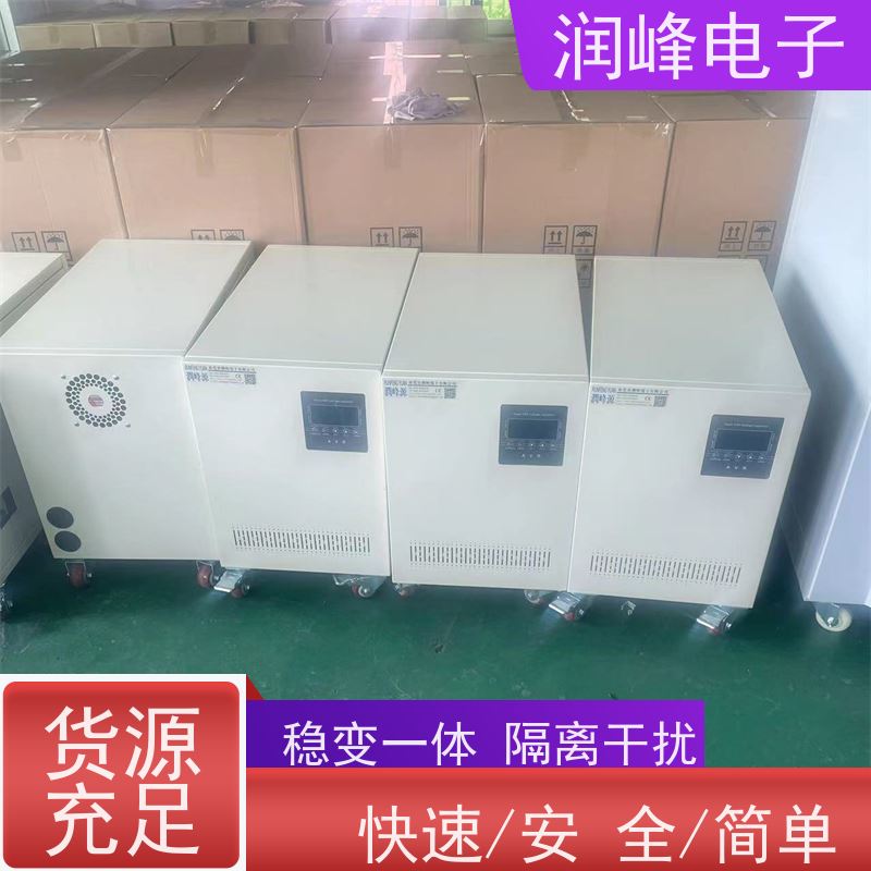 30KVA/PS-330X2 交流稳压器 机械设备专用 三相工业全自动电力补偿