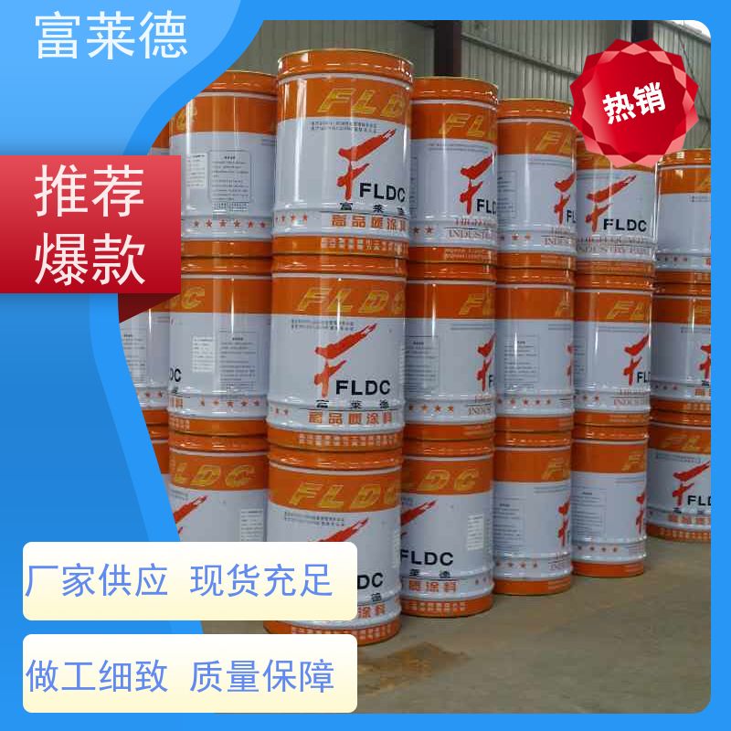水性聚氨酯面漆 钢结构工程重防腐涂料 双组份聚氨酯漆 富莱德