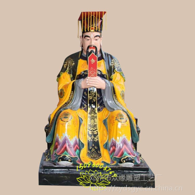 众缘厂家玉皇大帝神像摆件 紫薇大帝雕像 中式古典供奉用品