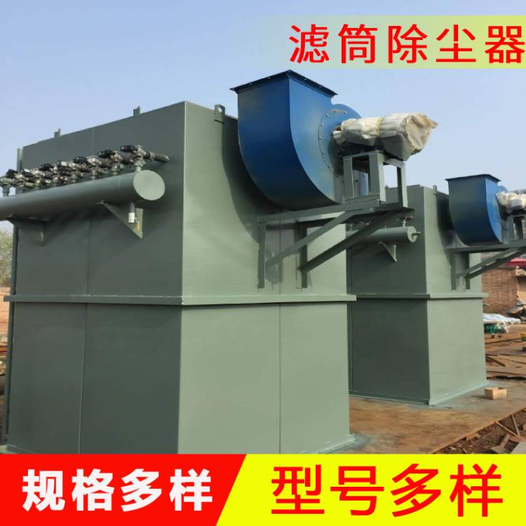 滤筒除尘器 脉冲反吹滤筒除尘器 