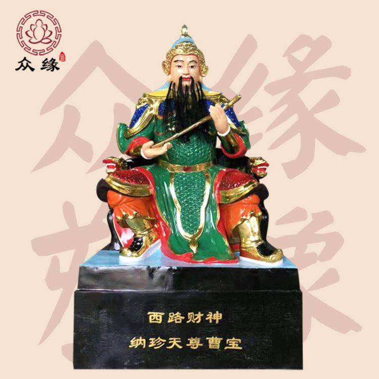 武财神赵公明赵天君佛像 树脂雕刻五路财神 各类神像规格 来图定制