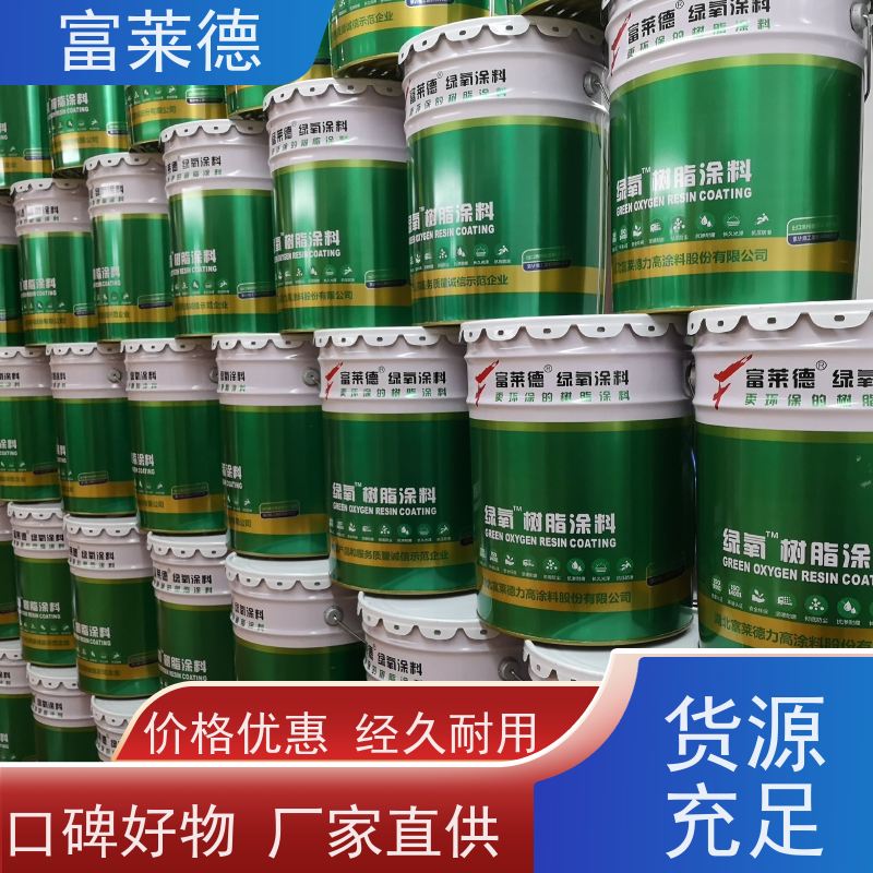 富莱德 聚氨酯 水性工业防锈漆 中灰色 技术指导 欢迎来电