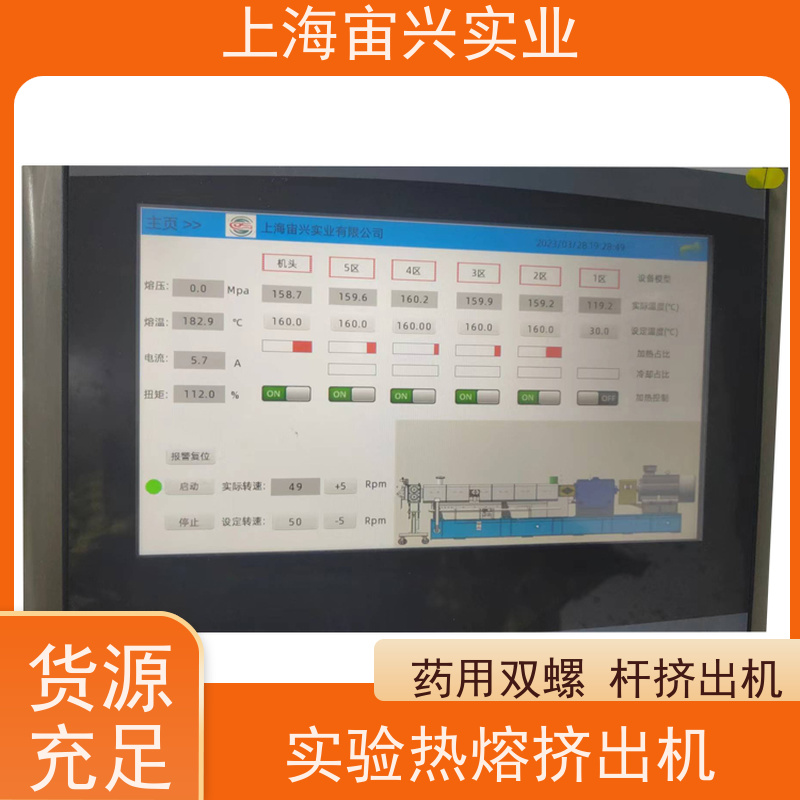宙兴实业 药用挤出机 占地面积小 安装灵活 维修方便 实力厂家