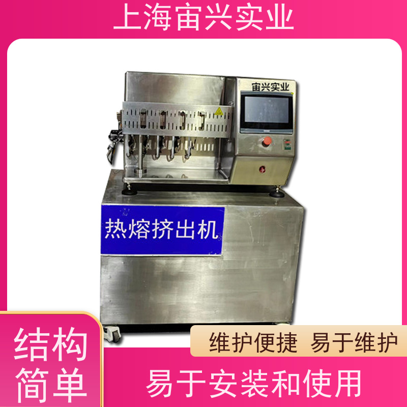 宙兴实业 药用双螺杆挤出机 节能环保 规格齐全 运行稳定 货源充足