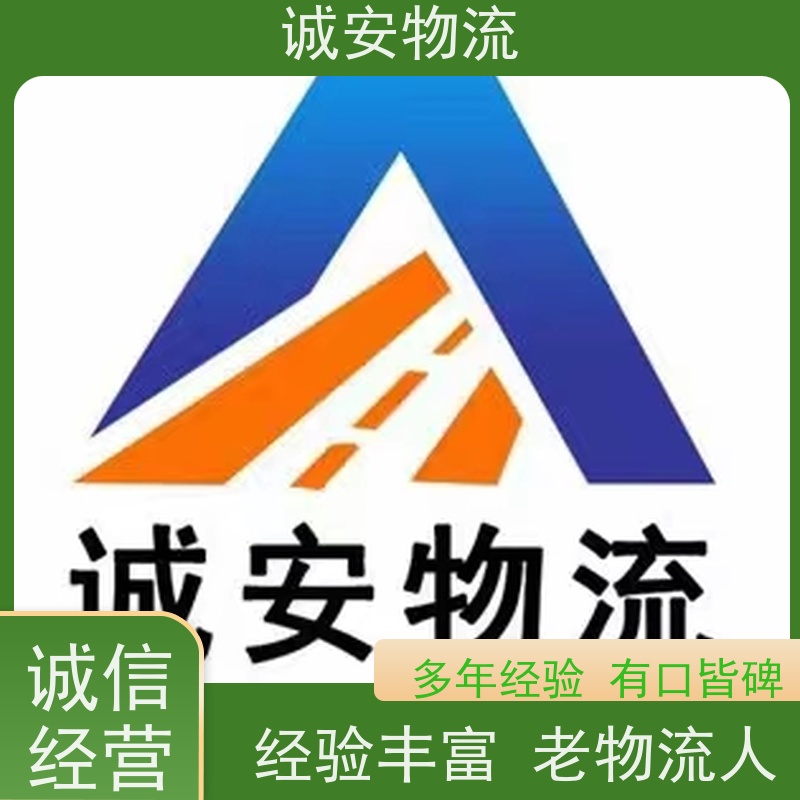诚安物流吊臂车东莞到澳门进口报关随时发车