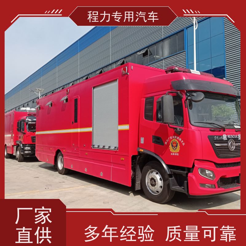 程力福特指挥车大制冷量空调系统灾情救援现场处置