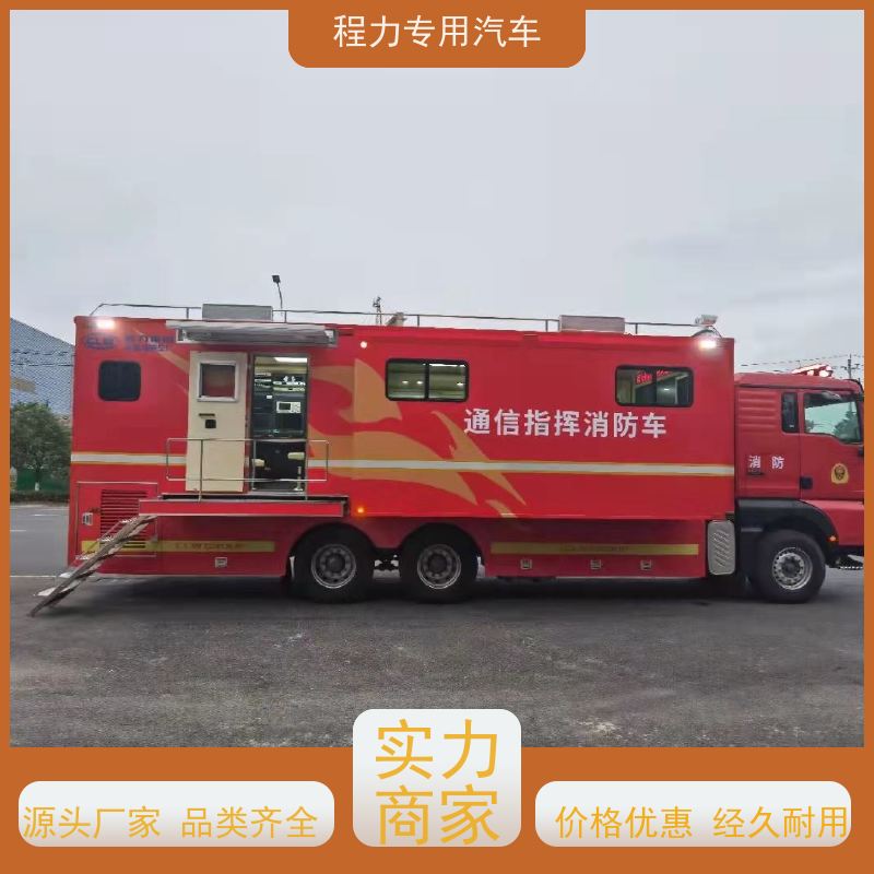 程力奔驰指挥车可升降折叠会议桌突发情况现场处置