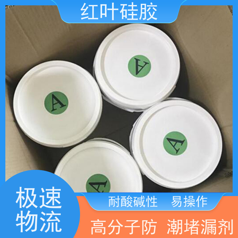 红叶硅胶 新型柔性封堵材料厂家 防腐 耐高低温 售后无忧 诚信经营