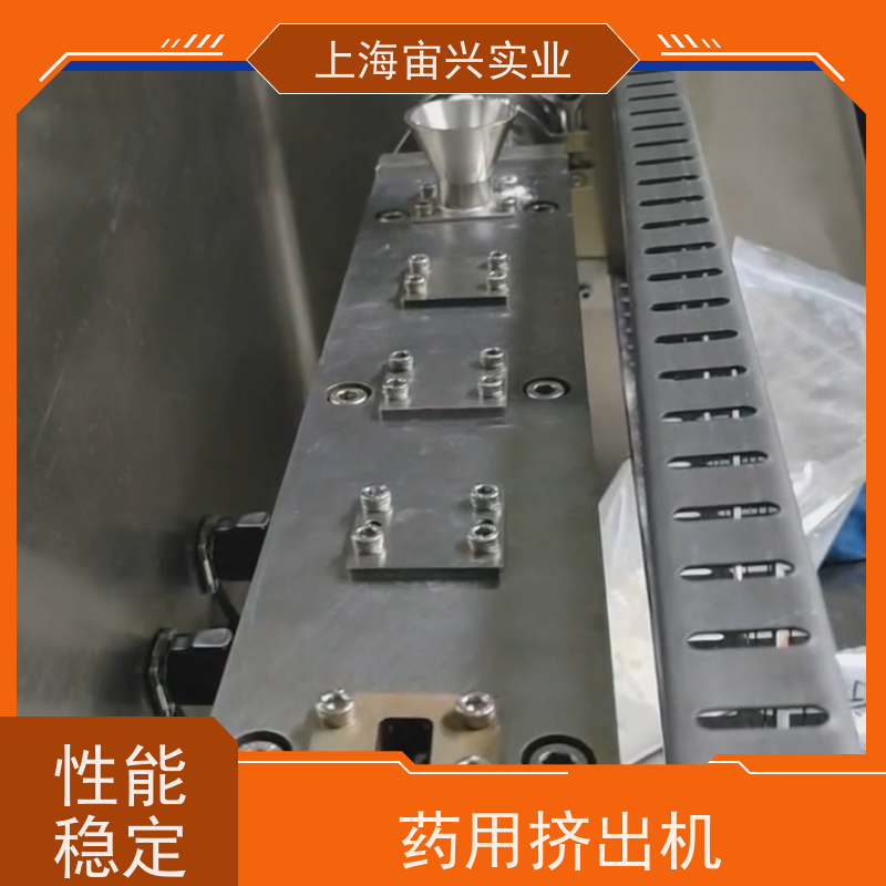 宙兴实业 药用挤出机 结构紧凑 灵活性好 使用寿命长 实力厂家